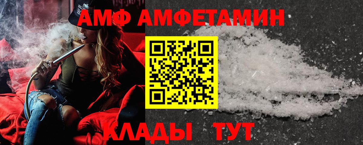 АМФЕТАМИН 98% Калининград
