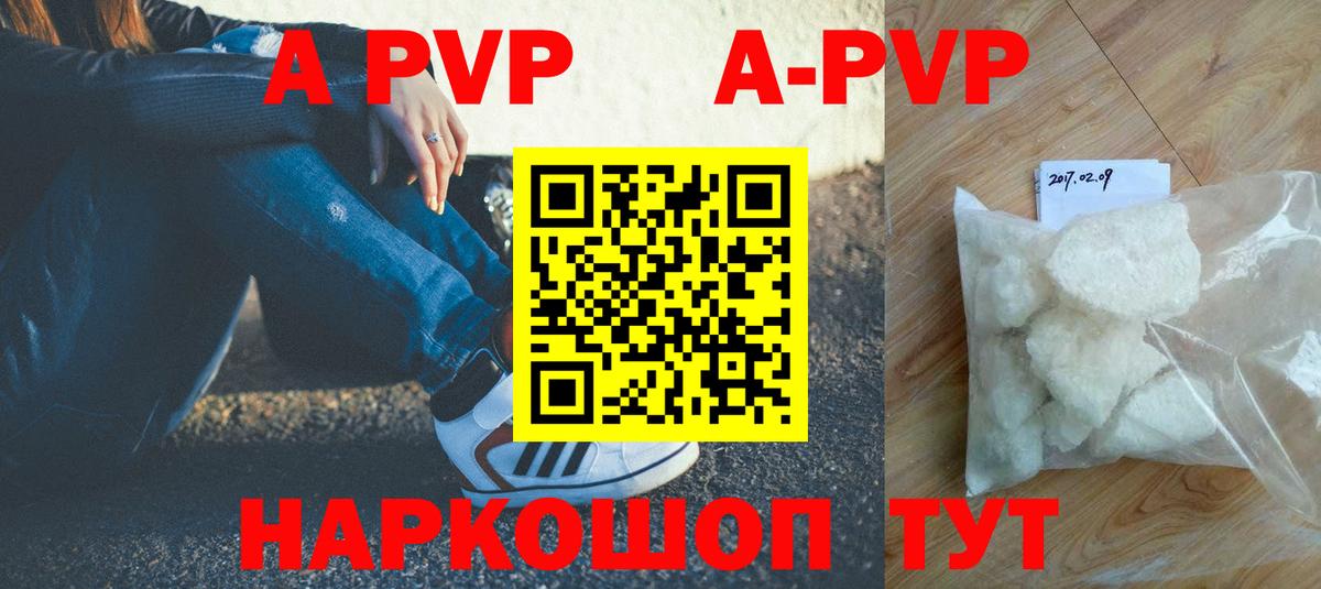 Alpha-PVP Crystall Калининград