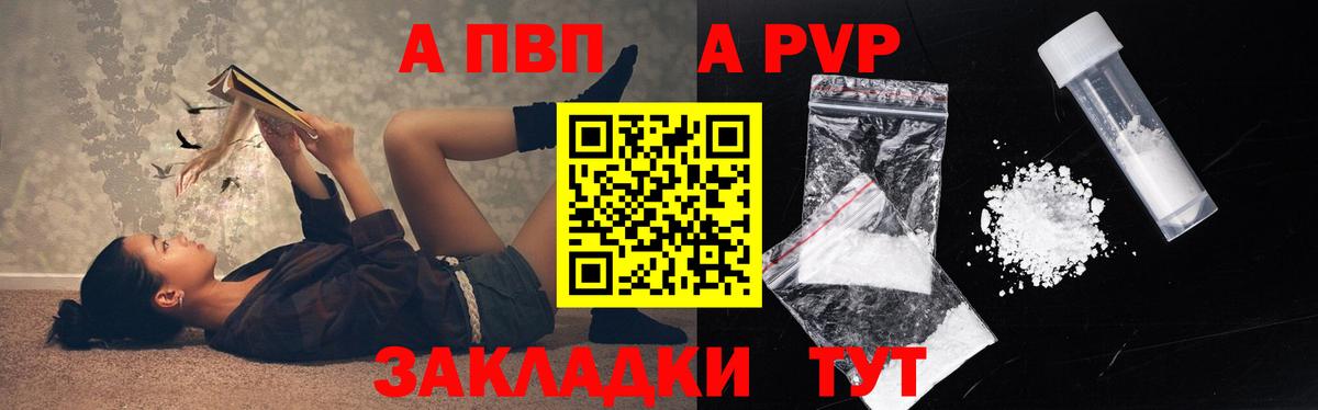 Калининград  Alpha-PVP  Вход с VPN  Alpha PVP СК  Alpha PVP Crystall  Alpha-PVP СК КРИС 