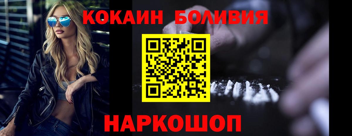 Cocaine 99% Калининград