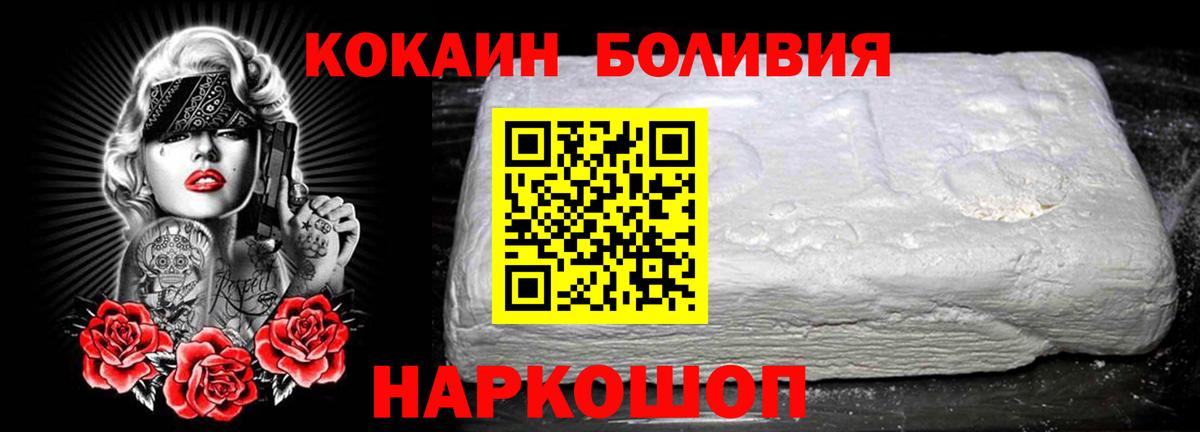 Cocaine 97%  Вход с VPN  купить наркотики сайты  Калининград 