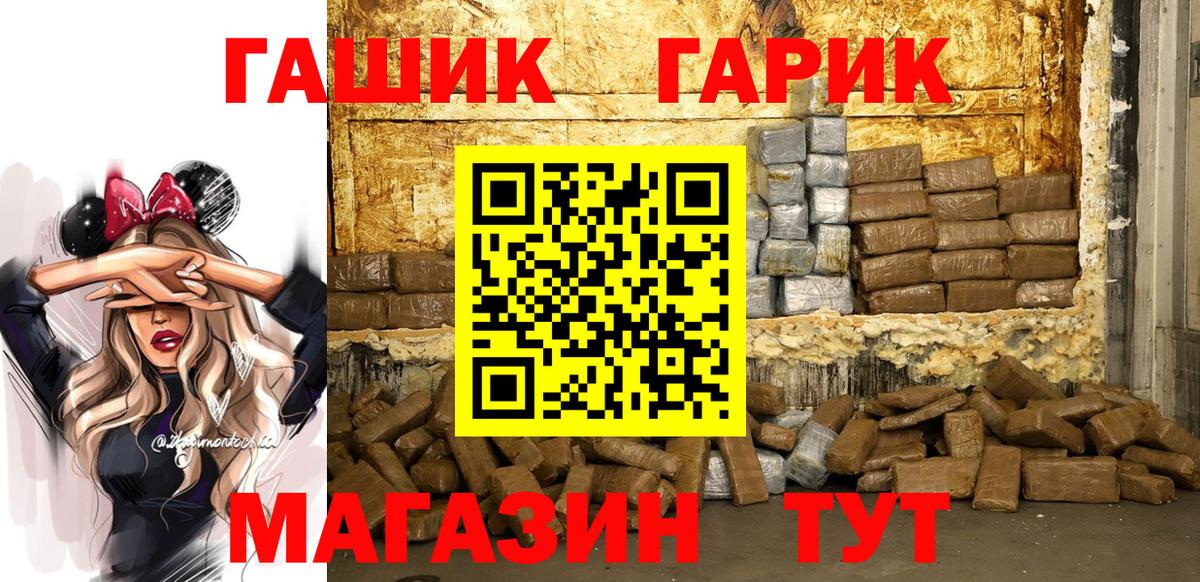 ГАШИШ ice o lator Калининград