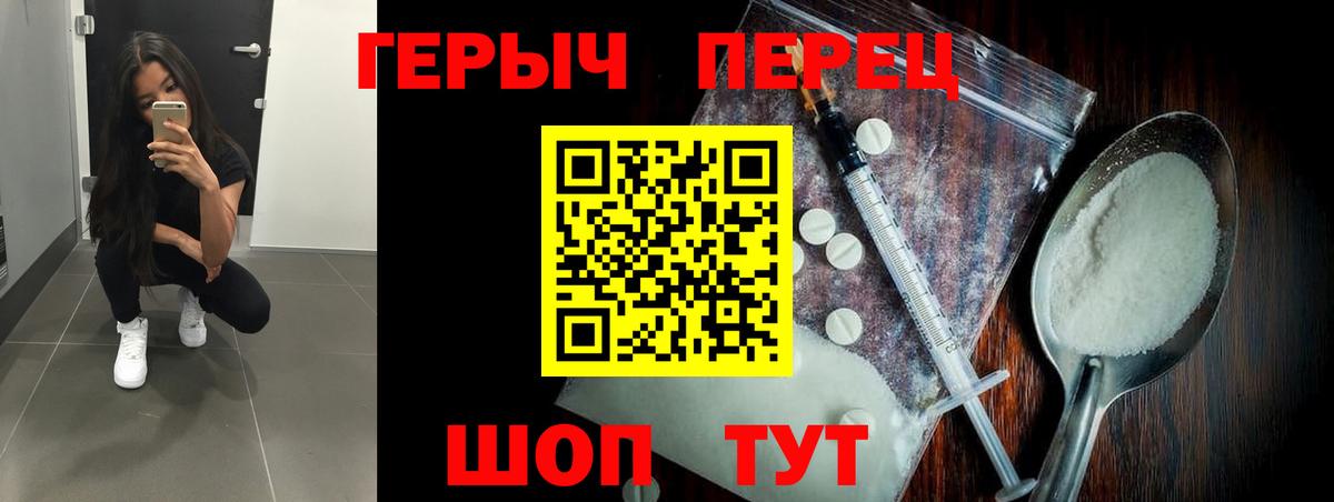Калининград  Героин  Вход с VPN  ГЕРОИН Heroin 