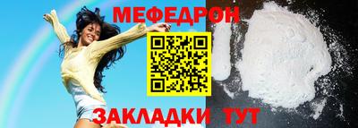 мяу мяу кристалл Бийск