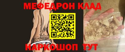 мяу мяу кристалл Бийск