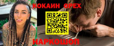 мяу мяу кристалл Бийск