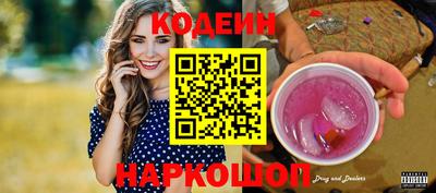 мяу мяу кристалл Бийск