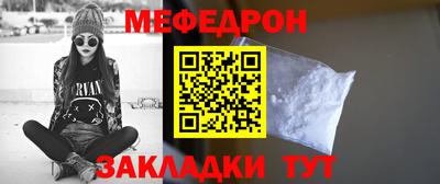 мяу мяу кристалл Бийск