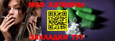 мяу мяу кристалл Бийск