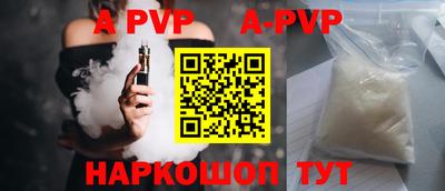 мяу мяу кристалл Бийск