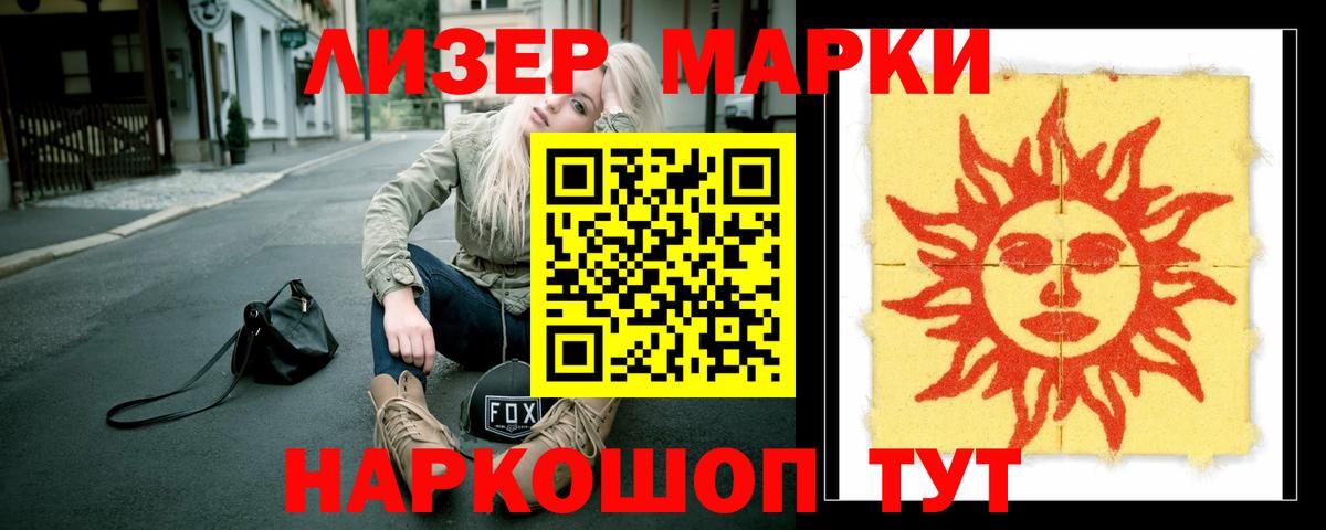LSD-25 экстази кислота Калининград