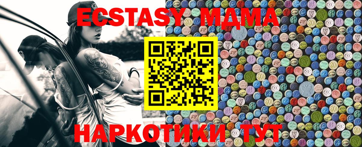 МДМА кристаллы  MDMA crystal  Вход с VPN  Калининград 