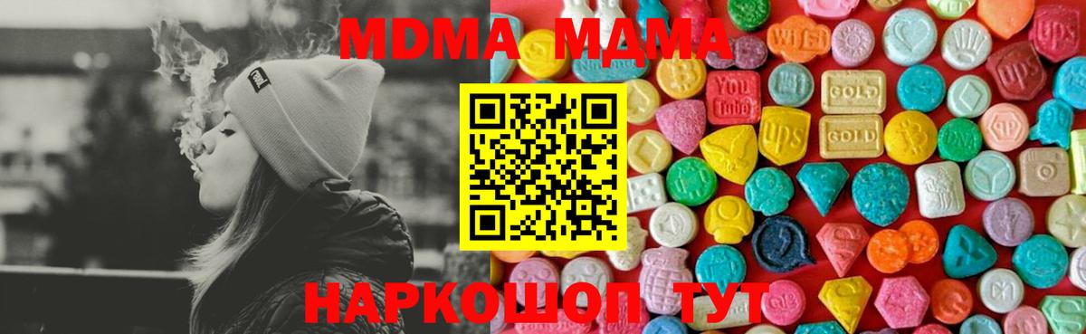 MDMA кристаллы Калининград