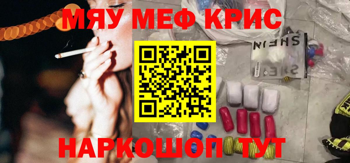 Мефедрон  Калининград