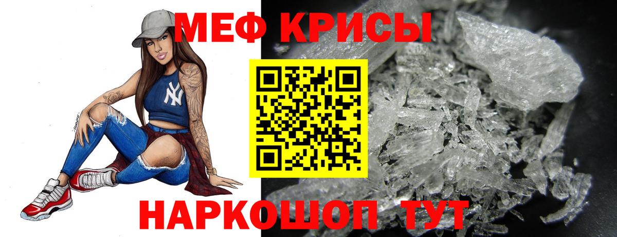 Меф VHQ  МЕФ кристаллы  МЕФ  Калининград  Вход с VPN 