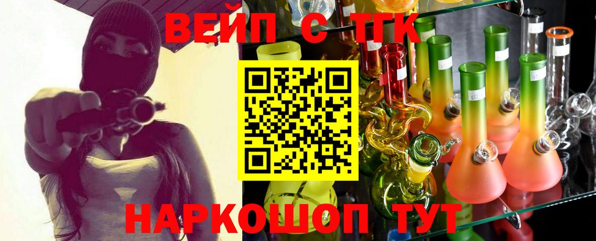 Дистиллят ТГК жижа Калининград