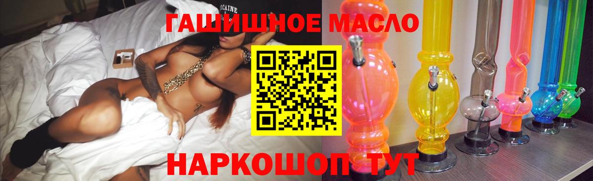 Калининград  ТГК THC oil  Вход с VPN 