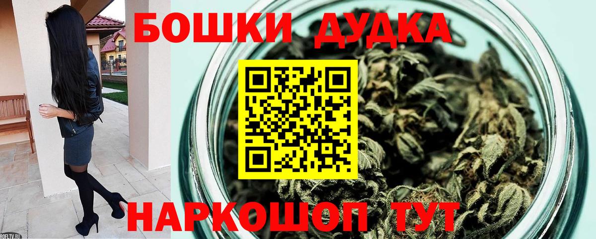 Бошки марихуана марихуана  Конопля сатива  Бошки марихуана конопля  Вход с VPN  Калининград 